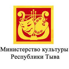 Министерство культуры Республики Тыва